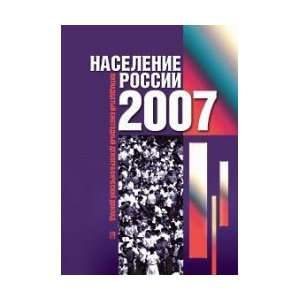 The population of Russia 2007 The fifteenth annual demographic report 