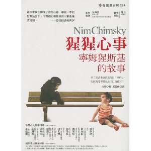  Nim Chimpsky The Chimp Who Would Be Human (Chinese 