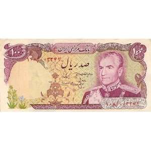   Note with Portrait of Shah M. R. Pahlavi 100 Rials Serial # 108/003379