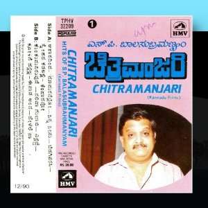    Chitramanjari(1)   Kannada Film S.P. Balasubrahmanyam Music