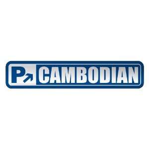   PARKING CAMBODIAN  STREET SIGN CAMBODIA