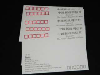2444 47 CHINESE BAMBOO TREES CHINA MAXIMUM CARDS FDC  