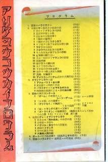 Vintage Japanese Nippon Arita Circus Poster Flyer Show  