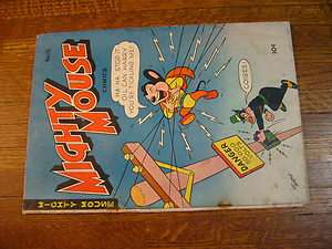 MIGHTY MOUSE #15, 1950  