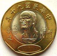 Taiwan 2001 Nation Hero 20 Yuan Bimetal Coin,BU  
