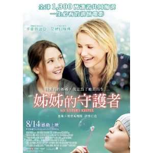  My Sister s Keeper (2009) 27 x 40 Movie Poster Taiwanese 