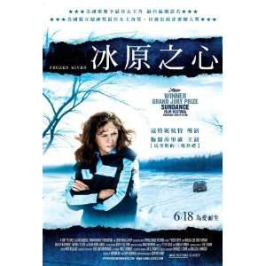  Frozen River Movie Poster (11 x 17 Inches   28cm x 44cm 