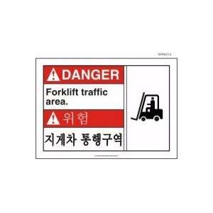 ENGLISH/KOREAN DANGER FORKLIFT TRAFFIC AREA (W/GRAPHIC) Adhesive Vinyl 