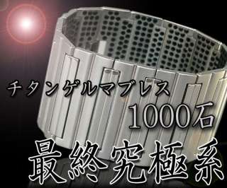 TITANIUM BRACELET JAPAN GERMANIUM 1000 STUDS UNISEX  