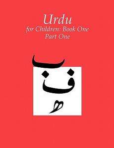 Urdu for Children, Book 1 Volume 1 NEW  