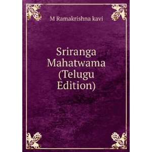  Sriranga Mahatwama (Telugu Edition) M Ramakrishna kavi 